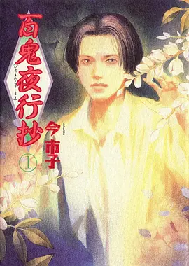 星轨拾荒者动漫更新